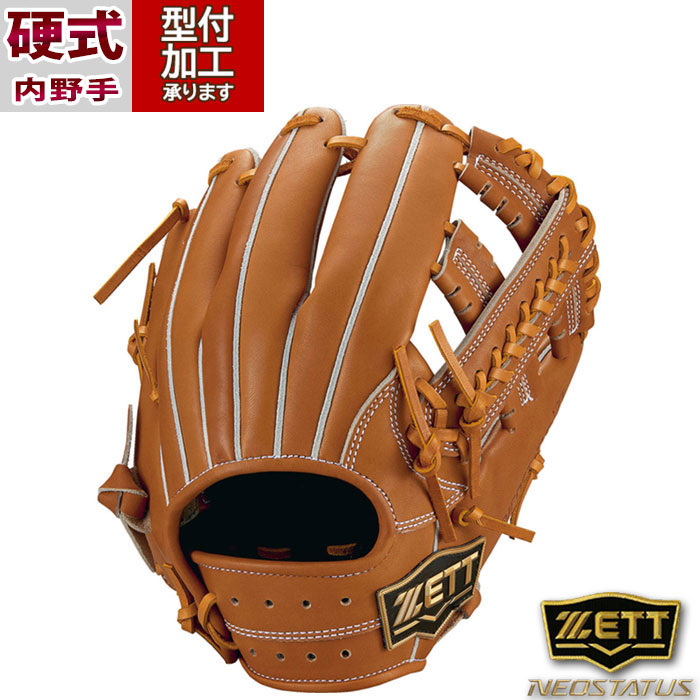 楽天市場】野球 ZETT 硬式グローブ 硬式 グローブ ゼット 内野オール