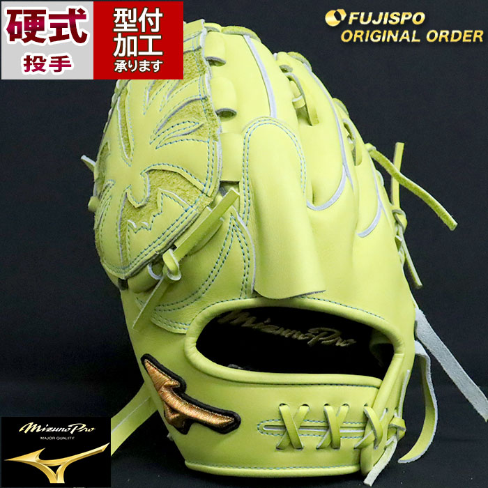 楽天市場】野球 ミズノ 硬式グローブ ミズノプロ オーダーグラブ 宮城