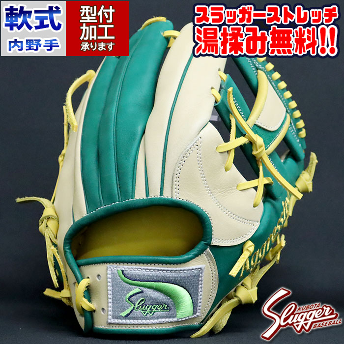 楽天市場】野球 久保田スラッガー 軟式グローブ オーダーグラブ AR5型