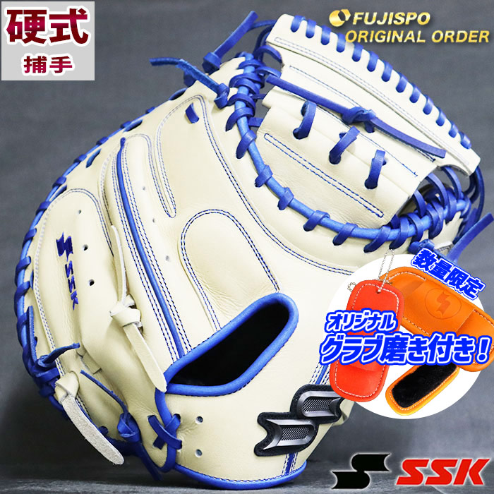 楽天市場】野球 SSK 硬式キャッチャーミット 硬式 キャッチャーミット