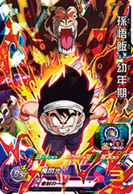 楽天市場】スーパードラゴンボールヒーローズ BM2-017 孫悟飯：幼年期