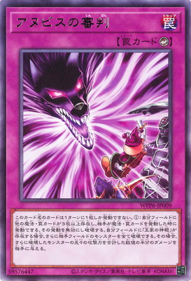 楽天市場】遊戯王 アヌビスの裁きの通販