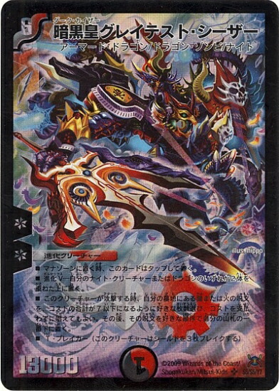 楽天市場】デュエルマスターズ DM-31 S5 SR 暗黒皇グレイテスト