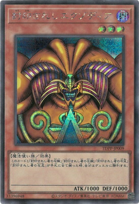 エクゾディア」の人気商品一覧 | 安い商品を通販サイトから探す - 価格.com