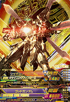 美品 ガンダムトライエイジ PARA シャイニングガンダム、ゴッド