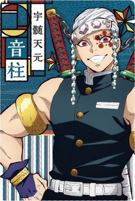 楽天市場】007 宇髄天元【柱カード】 鬼滅の刃ウエハース : フルアヘッド