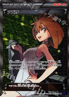 ポケモンカード アズサSR PSA10 【公式通販】