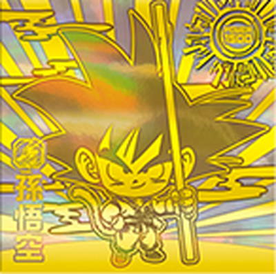 楽天市場】ドラゴンボール 超戦士シールウエハース超 超1-25 孫悟空