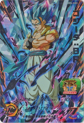 楽天市場】スーパードラゴンボールヒーローズ BM6-ASEC ゴジータ：BR