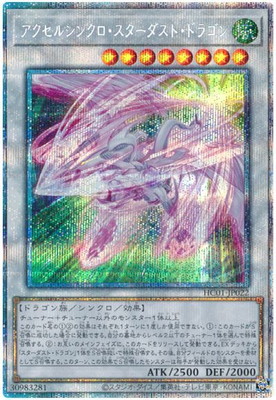 楽天市場】遊戯王 第11期 HC01-JP022 アクセルシンクロ・スターダスト