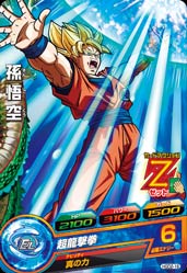 楽天市場】hgd2-17 孫悟空の通販