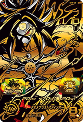 楽天市場】スーパードラゴンボールヒーローズ SH8-65 ブロリーダーク