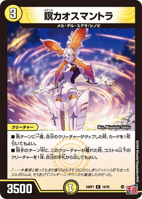 デュエルマスターズ 黙示聖獣カラドリウス デュエルマスターズ 黙示聖