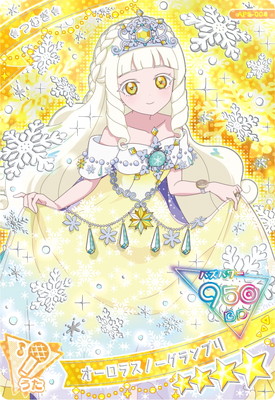 楽天市場】ひみつのアイプリ AP5-004 オーロラスノーグランプリ(つむぎ