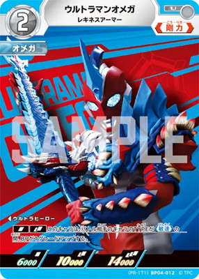 ウルトラマンカードゲーム bp04」の人気商品一覧 | 安い商品を通販