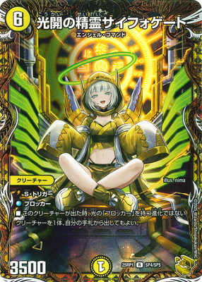 光開の精霊サイフォゲート 金 光開の精霊 サイフォゲート 金トレジャー