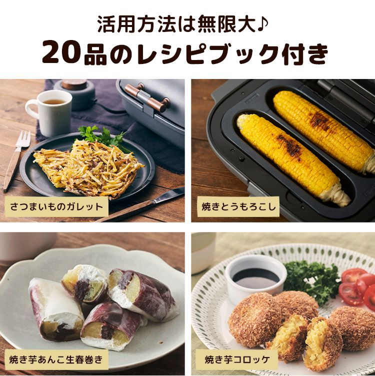 楽天市場】【特典あり】ドウシシャ 焼き芋メーカー タイマー WFX-102T