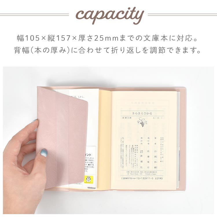 楽天市場】ブックカバー 文庫 a6 フリーサイズ 文庫本カバー 日本製