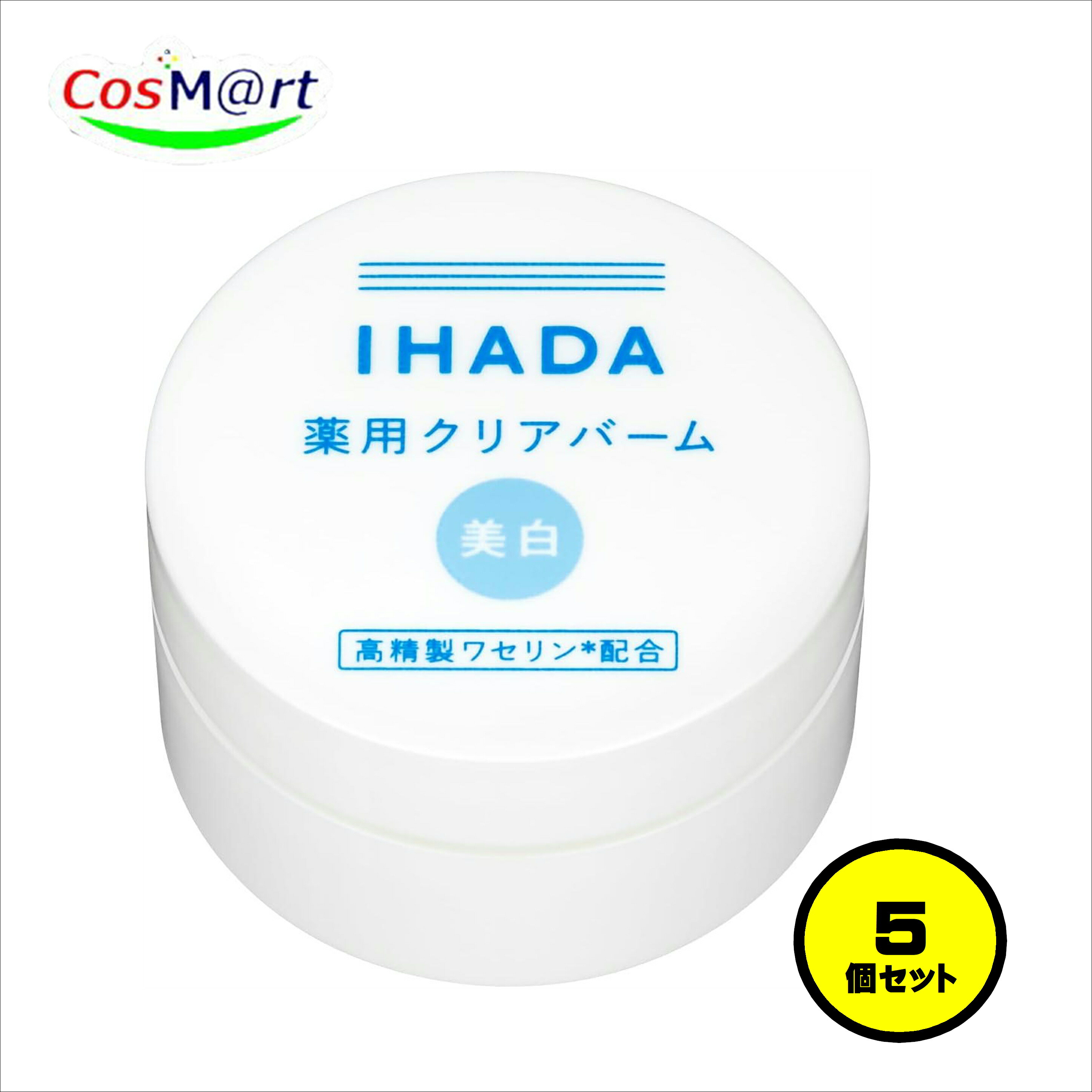 イハダ スキンケア セット」の人気商品一覧 | 安い商品を通販サイト