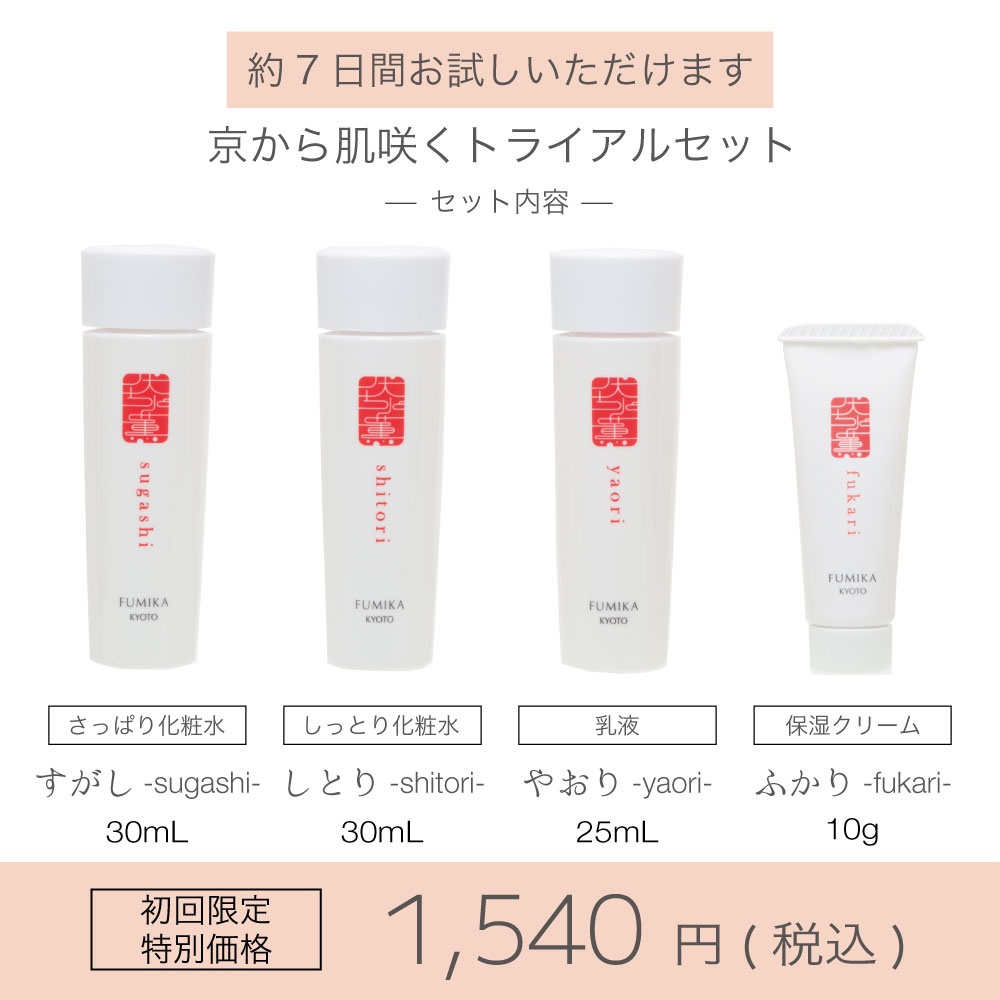 楽天市場】【パリコレ バックステージ採用】【初回限定☆特別価格】伏