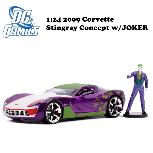 楽天市場】ミニカー 1/24 ハーレイクインとジョーカー フィギュア付き