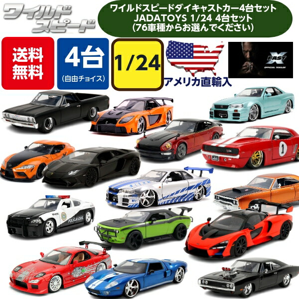 新品未開封FAST&FURIOUSミニカー車好き Amazon | JADA TOYS 1/32 ミニカー Fast & Furious Dom's Dodge