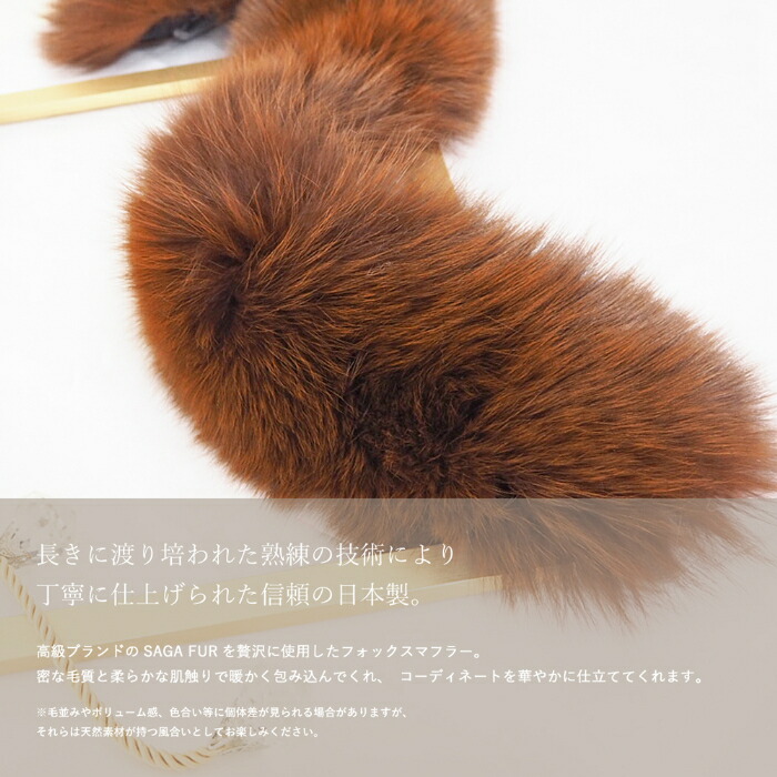 楽天市場】SAGA FOX 日本製 サガ フォックス マフラー 豪華 高級