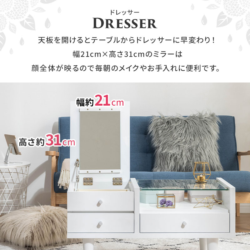 楽天市場】テーブル ドレッサー センター テーブル 韓国 風 鏡台 幅80