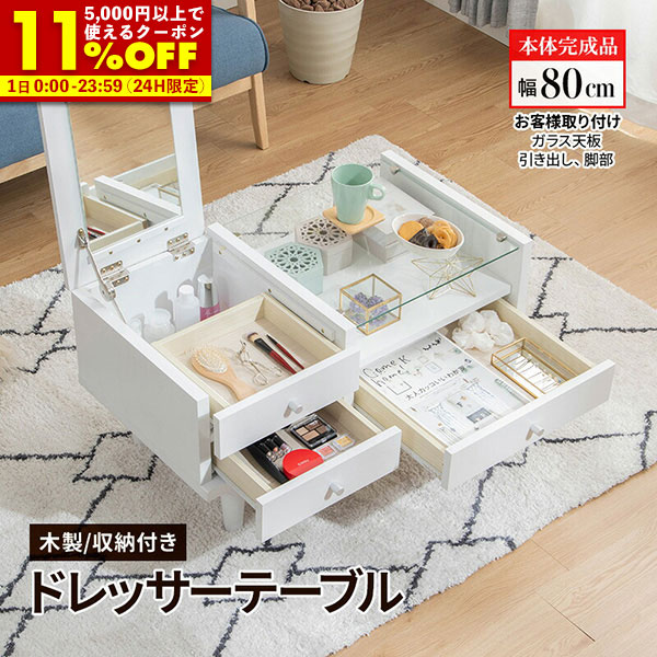 楽天市場】【クーポンで11%OFF☆3/1 0:00〜23:59】 テーブル