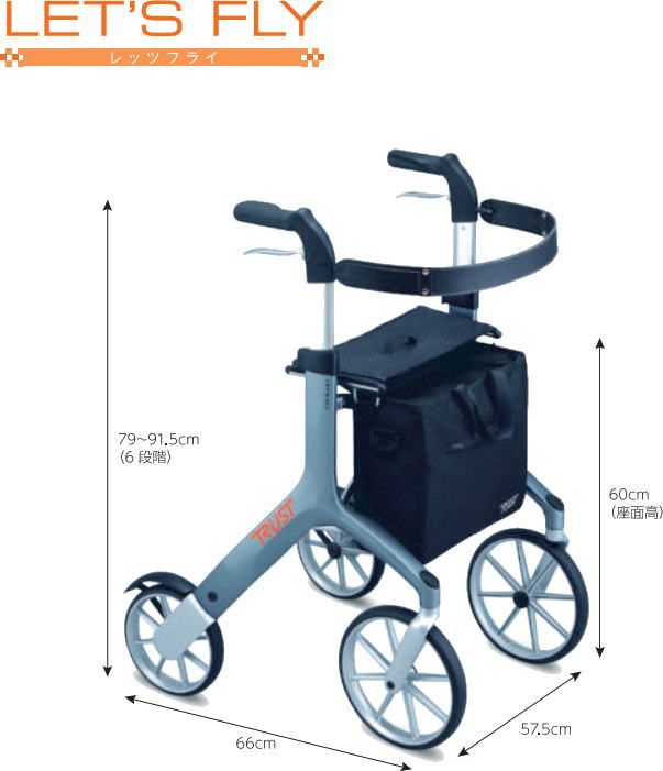 楽天市場】入荷待ち 介護用4輪歩行車 Let's Fly/レッツフライ グレー