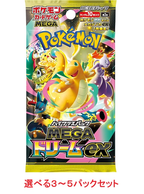 楽天市場】ポケモンカードゲーム MEGA ハイクラスパック MEGAドリーム