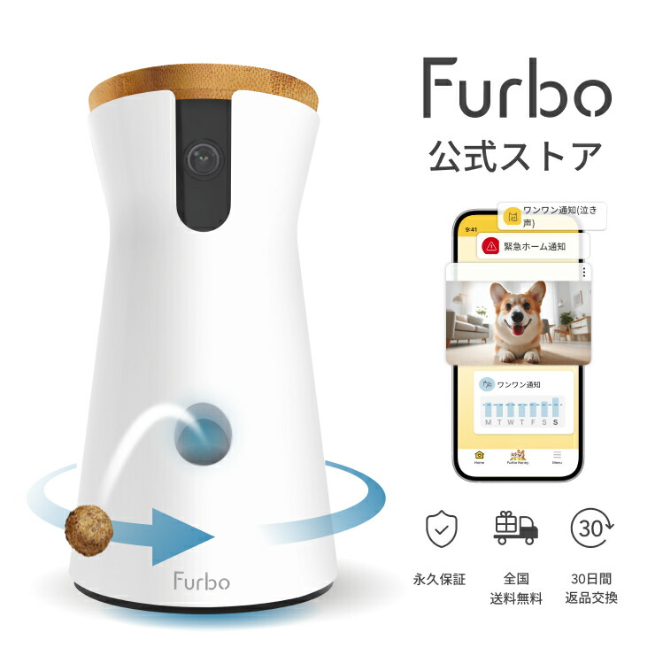 楽天市場】【新型】Furboドッグカメラ 360°ビュー プレミア定額