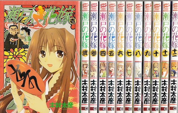 楽天市場】【漫画】【中古】瀬戸の花嫁 ＜1〜16巻完結＞ 木村太彦