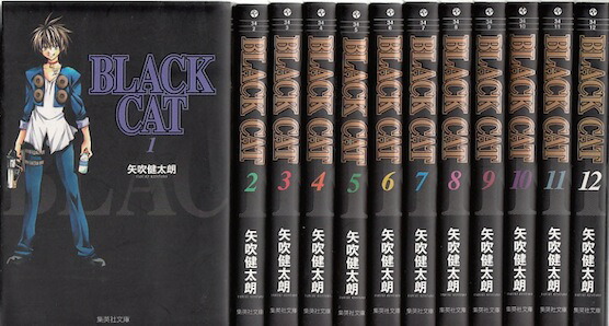楽天市場】【漫画】【中古】BLACK CAT（ブラックキャット）［文庫版