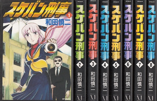 楽天市場】スケバン刑事 全の通販