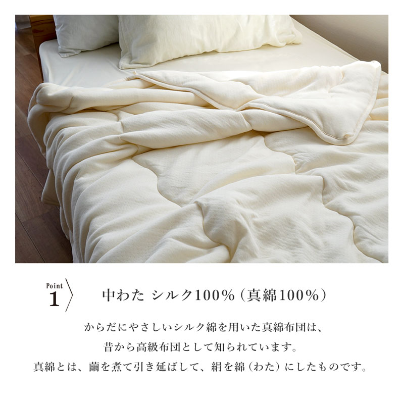 楽天市場】【3/1限定！クーポンで11％OFF】真綿布団 日本製 シングル