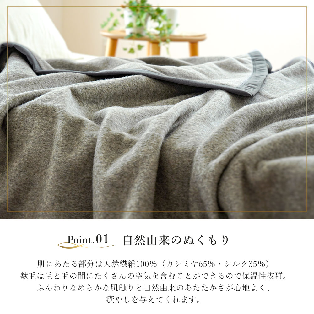 楽天市場】西川 カシミヤ毛布 シルク混 シングル 140×200cm 日本製