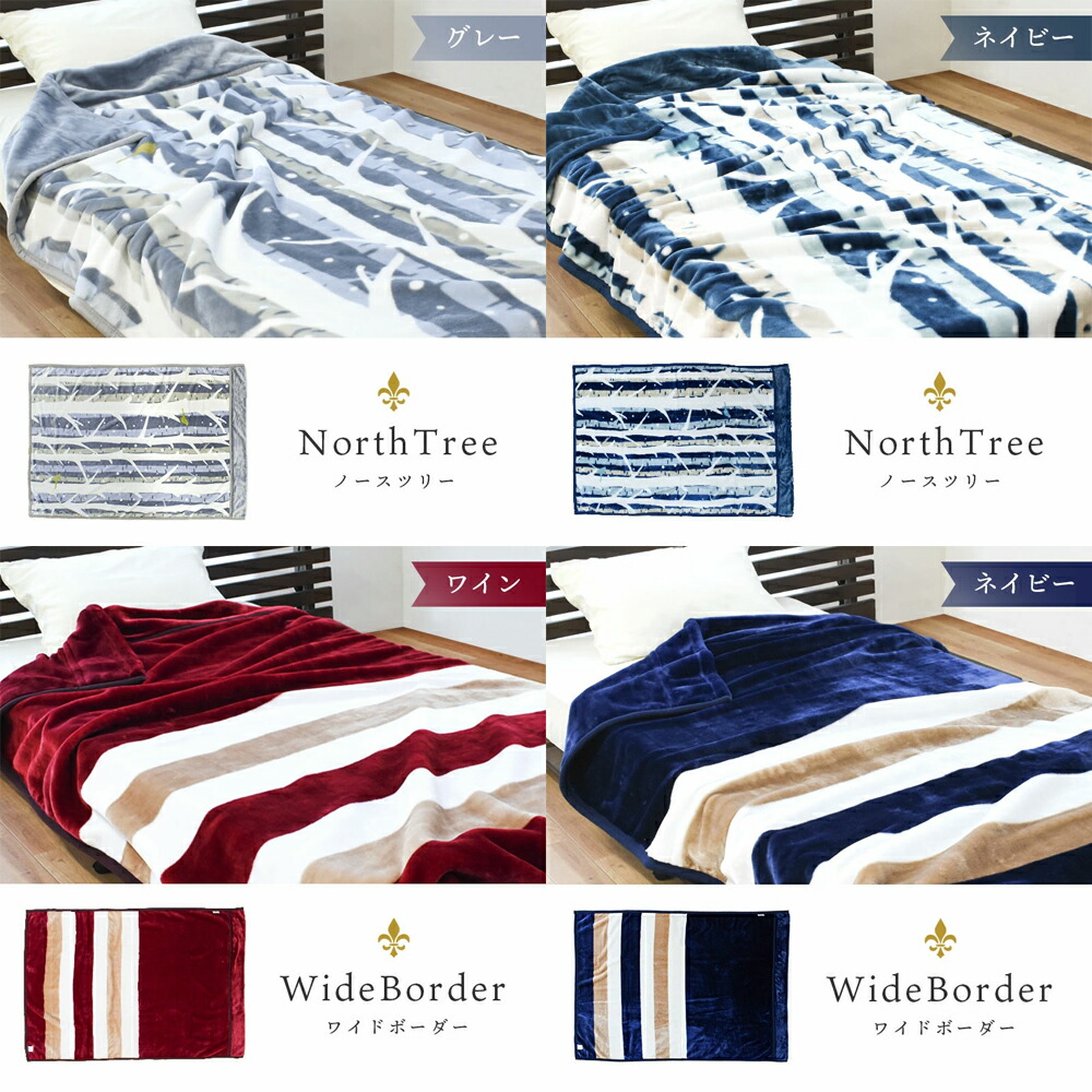楽天市場】【SS期間限定10％OFF】西川 毛布 シングル 【楽天ランキング