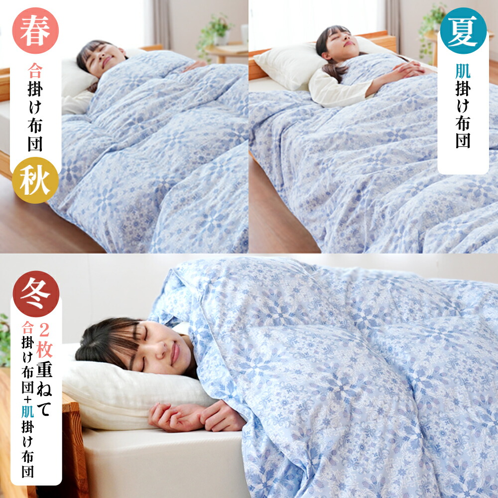 楽天市場】【春・快眠応援10％OFFクーポン】当社限定 羽毛肌掛け布団