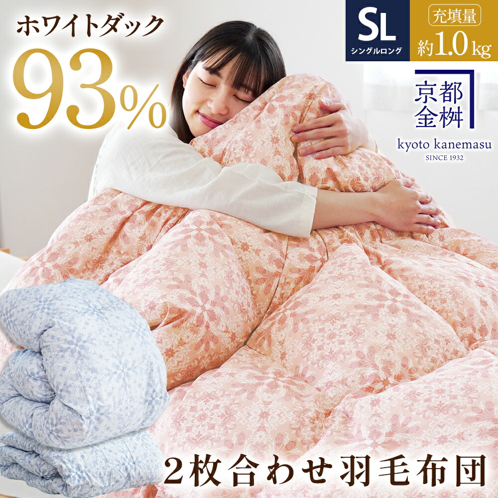 楽天市場】【3/1限定！クーポンで11％OFF】羽毛布団 シングル 日本製 2