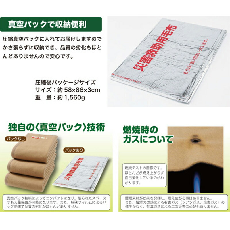 楽天市場】一流メーカー 災害備蓄用難燃毛布 シングル 防炎毛布 日本防