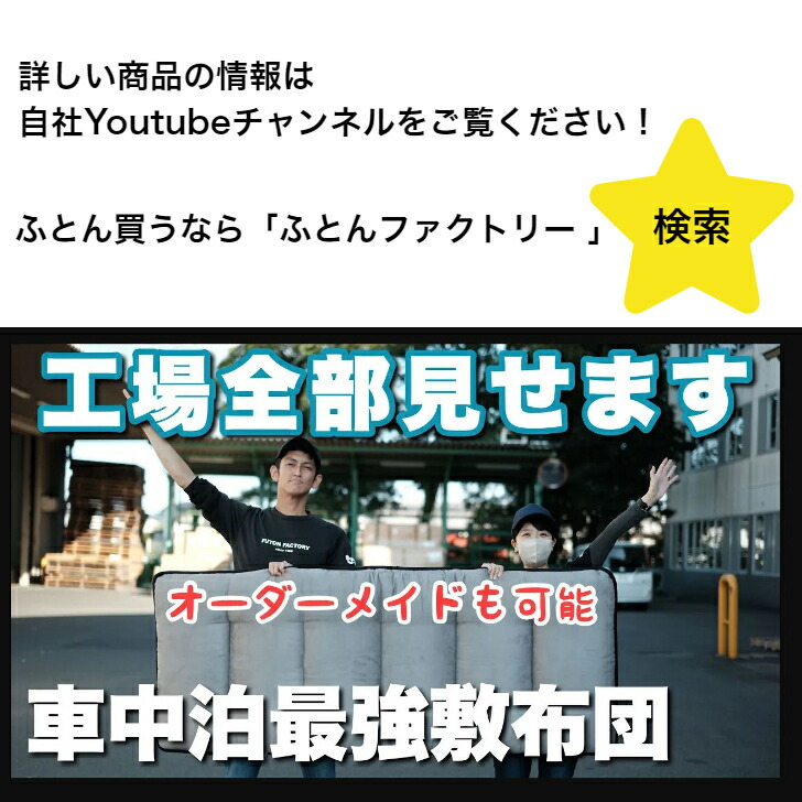 楽天市場】【ふとんファクトリー公式】K36000 テントで使える
