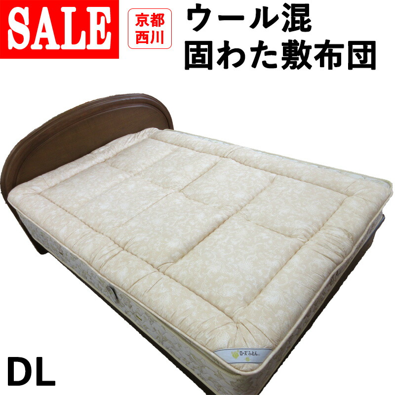 シングル 西川 敷布団 敷き布団」の人気商品一覧 | 安い商品を通販