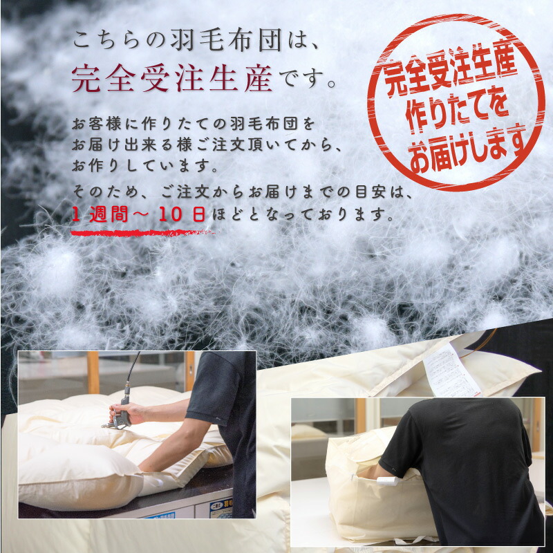 楽天市場】羽毛布団 シングル 日本製 フランス産 マザーホワイトダック