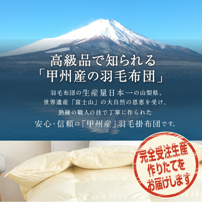 楽天市場】羽毛布団 シングル 日本製 フランス産 マザーホワイトダック