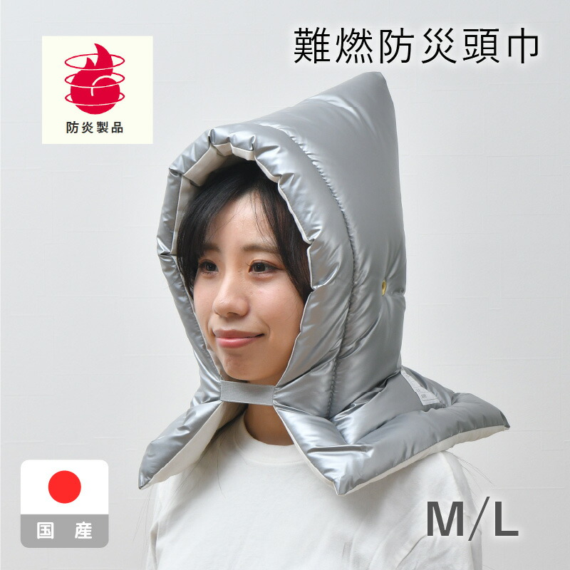 楽天市場】アルミ加工 防災頭巾 28×42cm 30×46cm 日本製 日本防炎協会