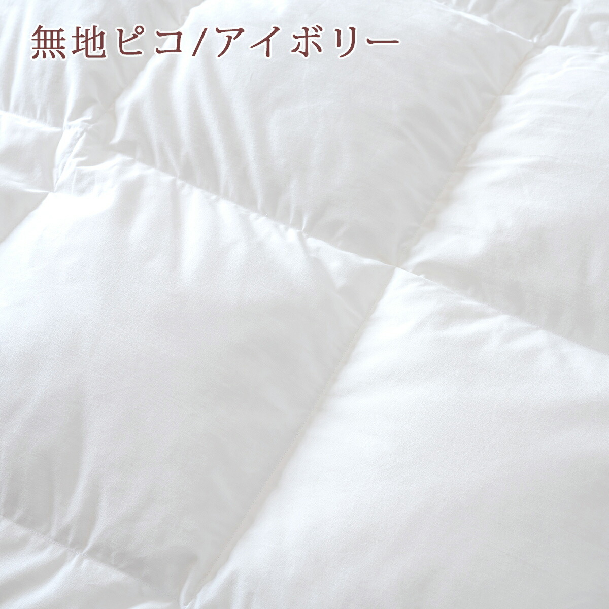 楽天市場】3/1限定☆11％OFFクーポン 羽毛肌掛け布団 シングル ダウン