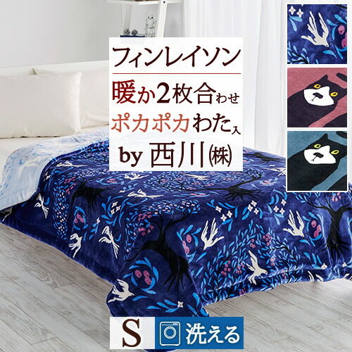 楽天市場】3/1限定☆11％OFFクーポン＆P5 フィンレイソン 毛布