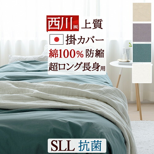 羽毛布団カバー シングル」の人気商品一覧 | 安い商品を通販サイトから