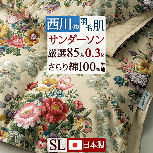 楽天市場】3/1限定☆11％OFFクーポン＆P5 羽毛肌掛け布団 シングル